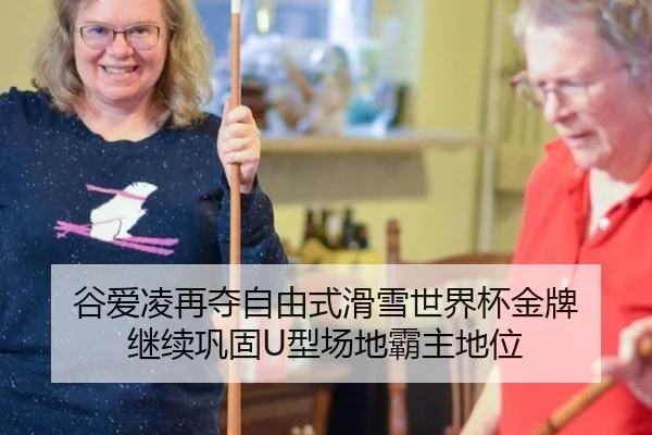 gu-ai-ling-zai-duo-zi-you-shi-hua-xue-shi-jie-bei-jin-pai-ji-xu-gong-gu-xing-chang-di-ba-zhu-di-wei-1-141.jpg
