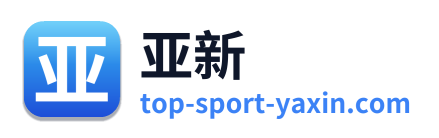 亚新